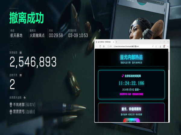 三角洲DMA辅助软件效果